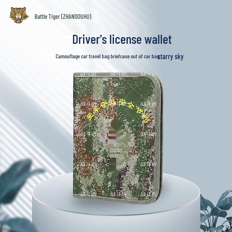 

Camouflage Driving Document Bag