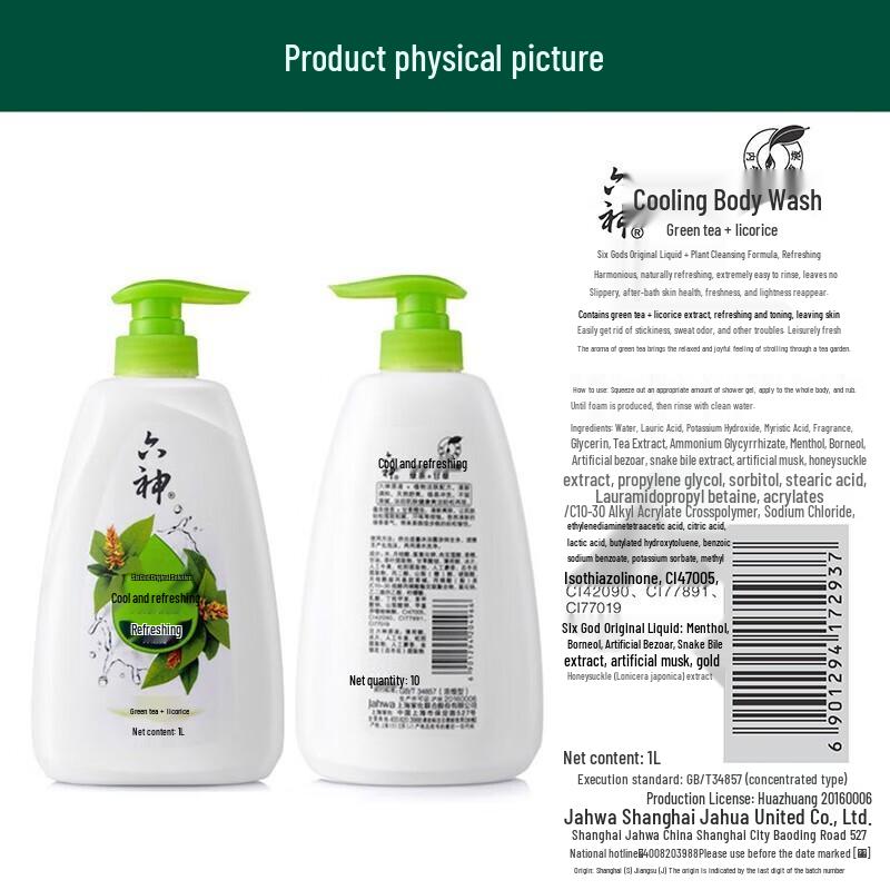 Liu Shen Cooling Refreshing Shower Gel