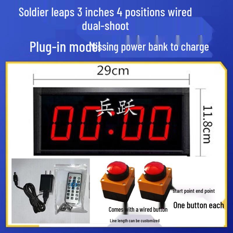 Bingyue Dual-Button Race Timer with Hand-Clap & Voice Prompts