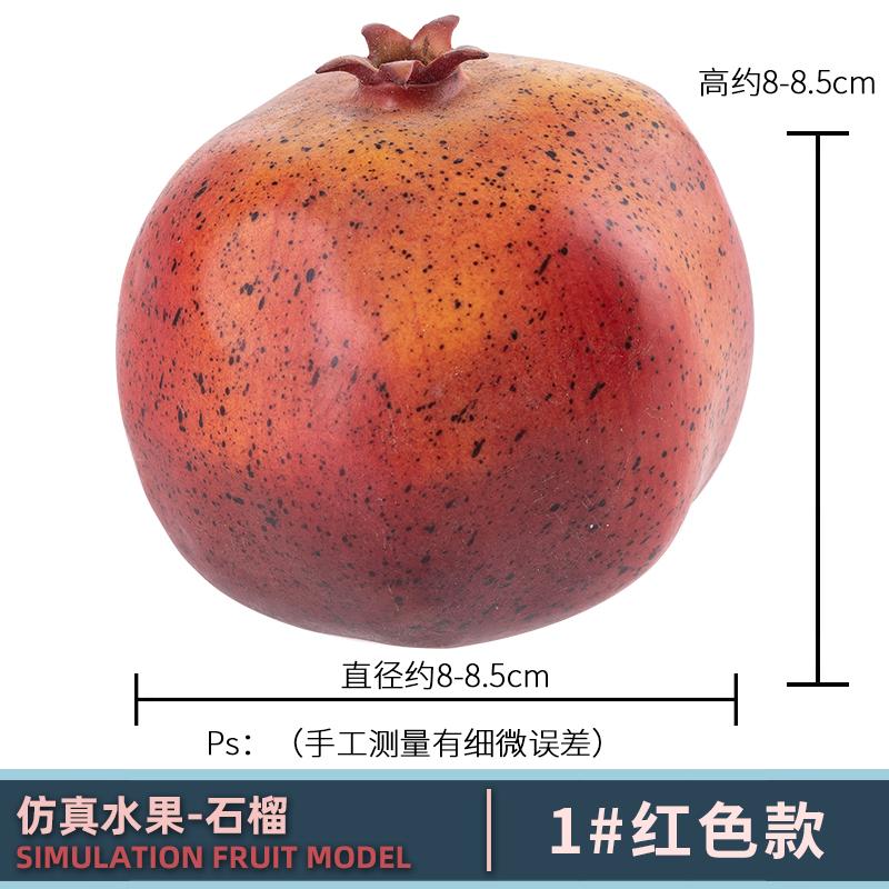 

Имитация фруктов Искусственный гранат Зеленый Красный Поддельный гранат Модель Искусственные фрукты Фотореквизит Украшения Ремесла S красный