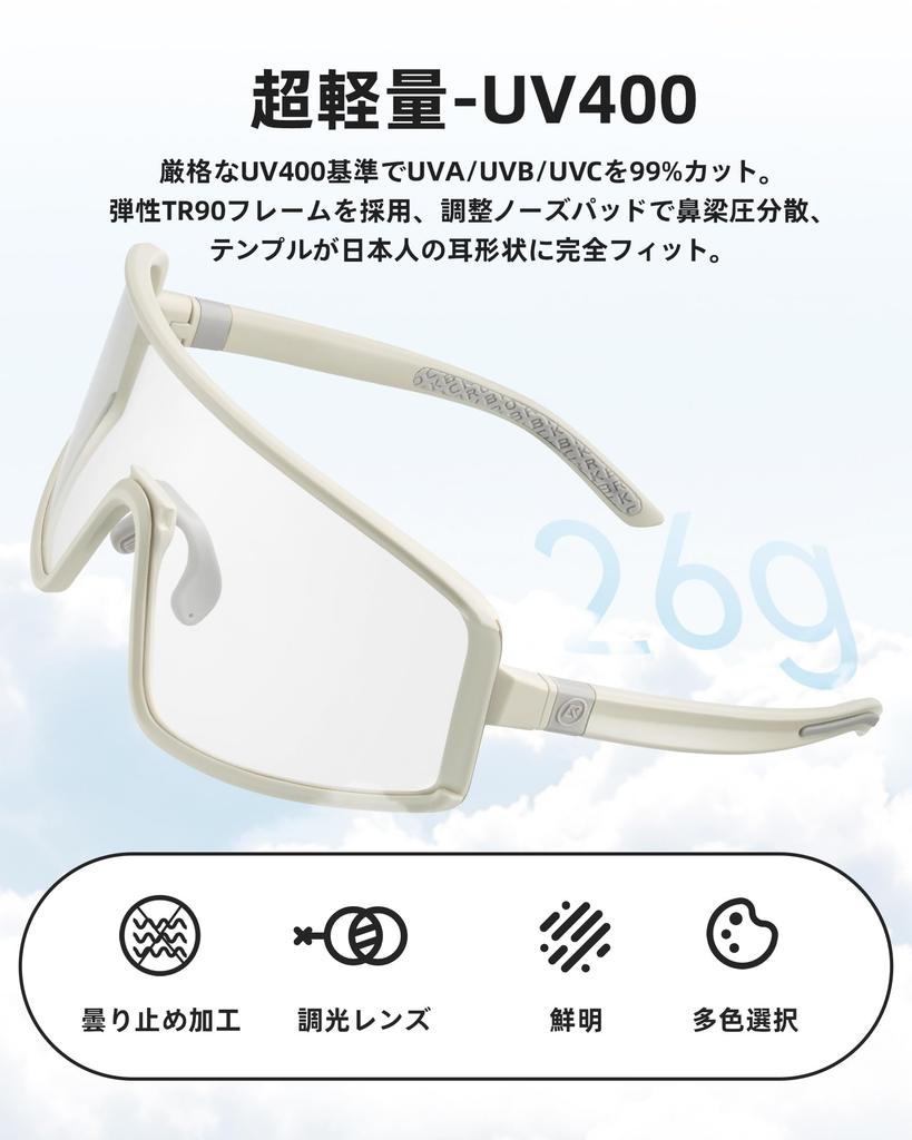 Rockbros Photochromic Sports UV400 Road Sports Ultra Lightweight Color 4 Colors Sunglasses, Sunglasses, Protection, Anti-Fog, Cycling, Bike, Eyewear,