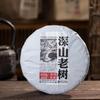 Haiwan 2023 Shu Puer Batch 231 "Montagna Remota, Albero Antico" Tè Puerh Maturo 500g
