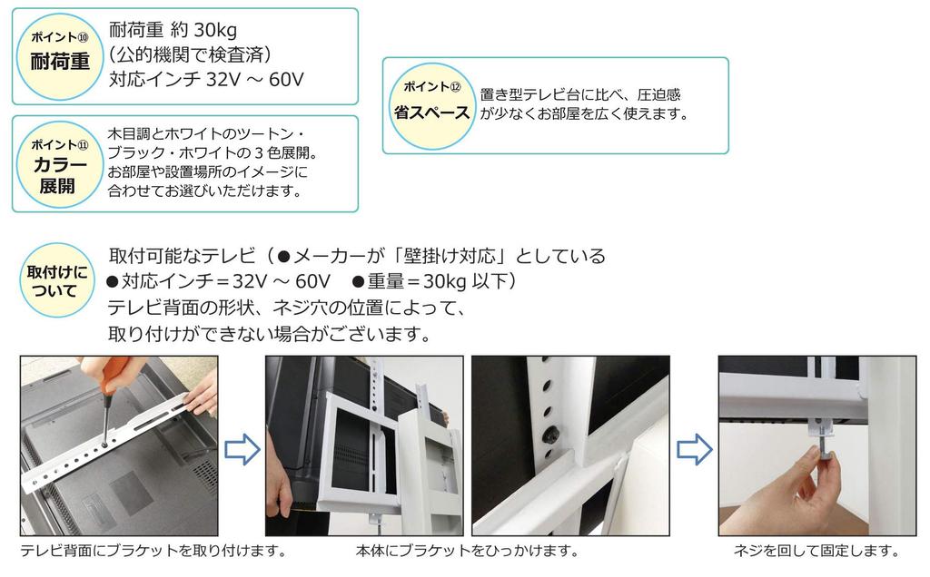 Kuroshio TV Wall High Adjustable Wall TV Wall Shelf 42 For 65643 Stand, Mounted, Angle, Rotating, Type, Height, Natural, Stand, Mounted, Included,