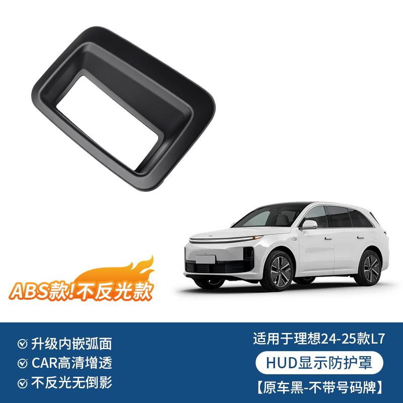 Fit For Li L6 L7 L8 L9 LIXIANG I8 Head-Up Display Protection Frame Instrument Panel HUD Silicone Protection Dustproof Cover
