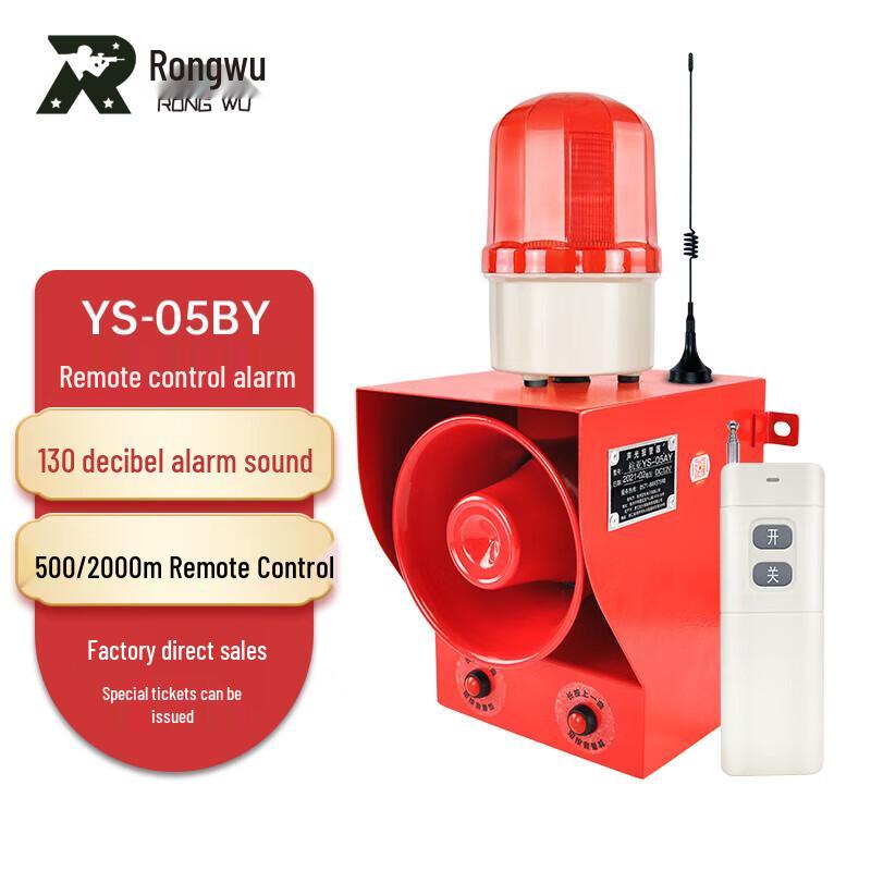 Rongwu Wireless Remote Control Alarm Other Voltage