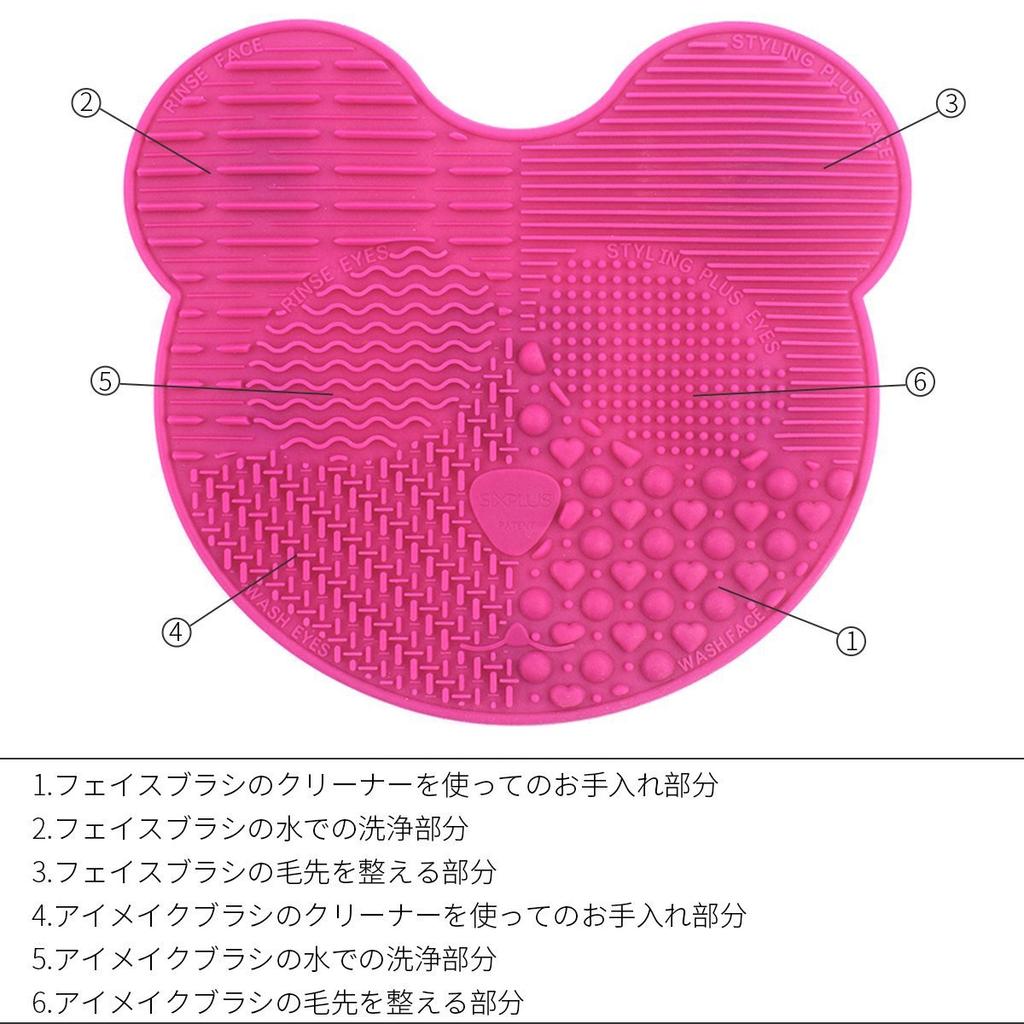 SIXPLUS Silicone Makeup Brush Cleaning Mat