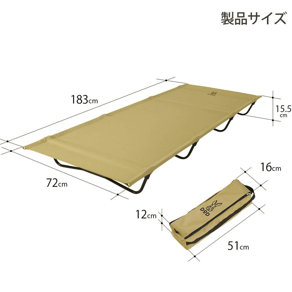 DOD Lightweight Bed That Fits In a Bag Also Suitable for Touring Beige Bag-in-bed CB1-510T