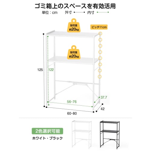 TKUIN Adjustable Width and Height Over Trash Can Rack, Microwave Rack, Microwave Stand, 60-80cm Wide, 8 Height Adjustable Levels, Toaster Stand, Multi