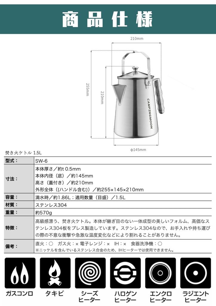 Camping Moon Bonfire Kettle Open Fire Fireplace Kettle Camping Kettle Integrated Molding Stainless Steel 304 1.5L SW-6