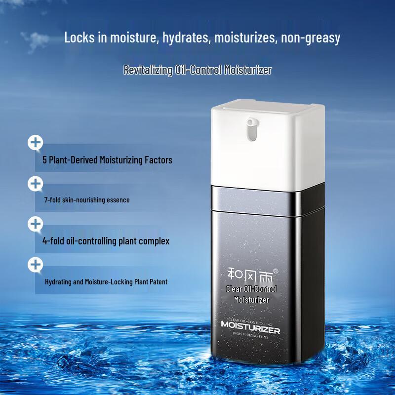 Hefengyu Oil Control & Hydrating Skincare Set