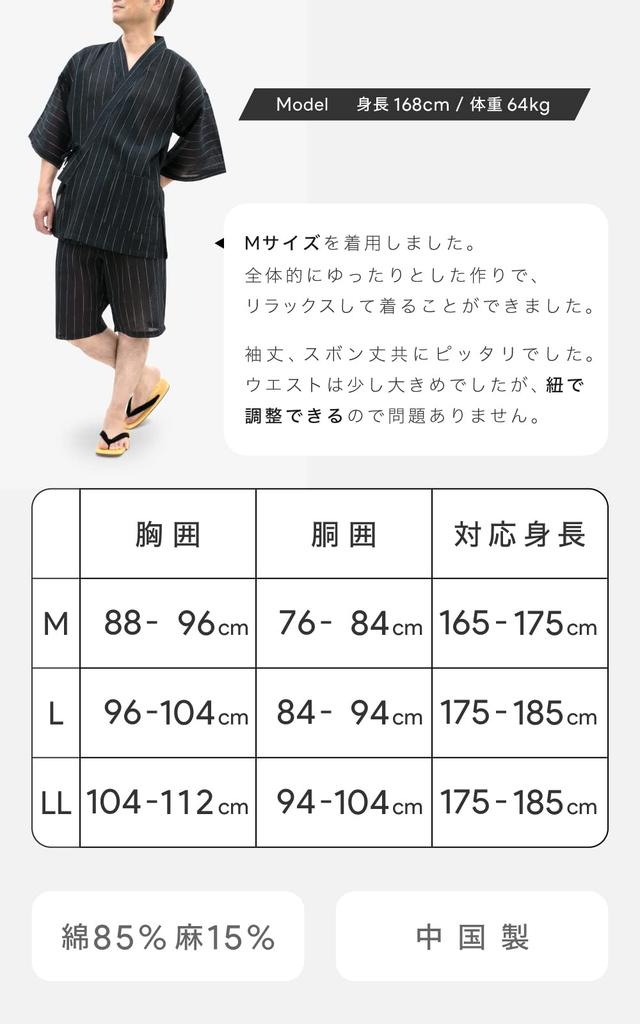 Aiai Jinbei Pyjama Baumwolle und Leinen Kühl und Perfekt für den Sommer und 10 Muster Stilvolle Loungewear und Pyjama-Set Herren-Set, Shijira, 85% Baumwolle, 15%