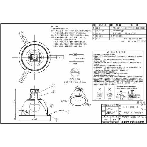 Toshiba Downlight Embedded Hole 150mm M Type (General Type) E26 Base Reflector: Silver Mirror (Lamp Sold Separately) LEDD28005V