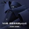 Spring Business Leisure Net Eyeball Ground Cotton Solid Color Versatile T-shirt Long Sleeve Polo Shirt for Men
