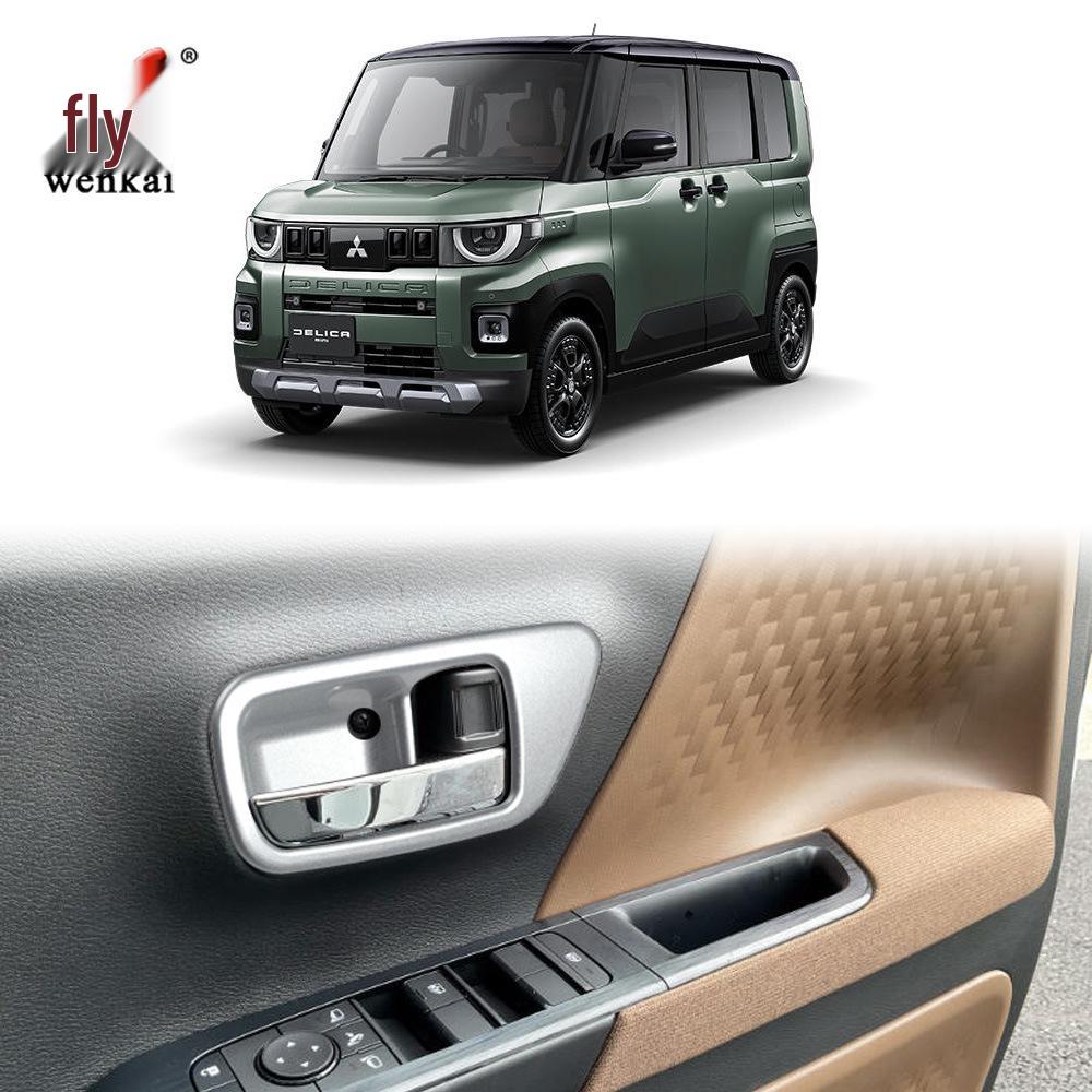 Mitsubishi Delica Mini 25-26 Model Front Door Handle Decorative Frame