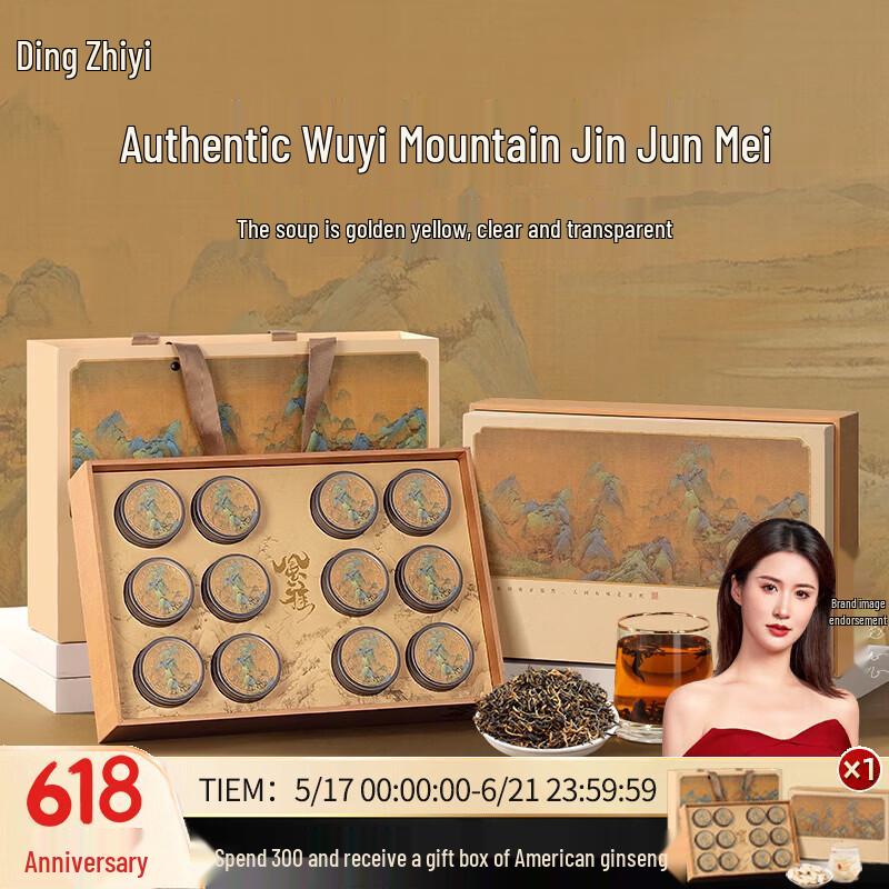 Ding Zhi Yi Wuyi Mountain Jin Jun Mei Black Tea Gift Box