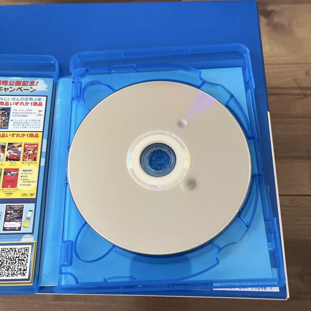 [USED] Up Collector's Box Used