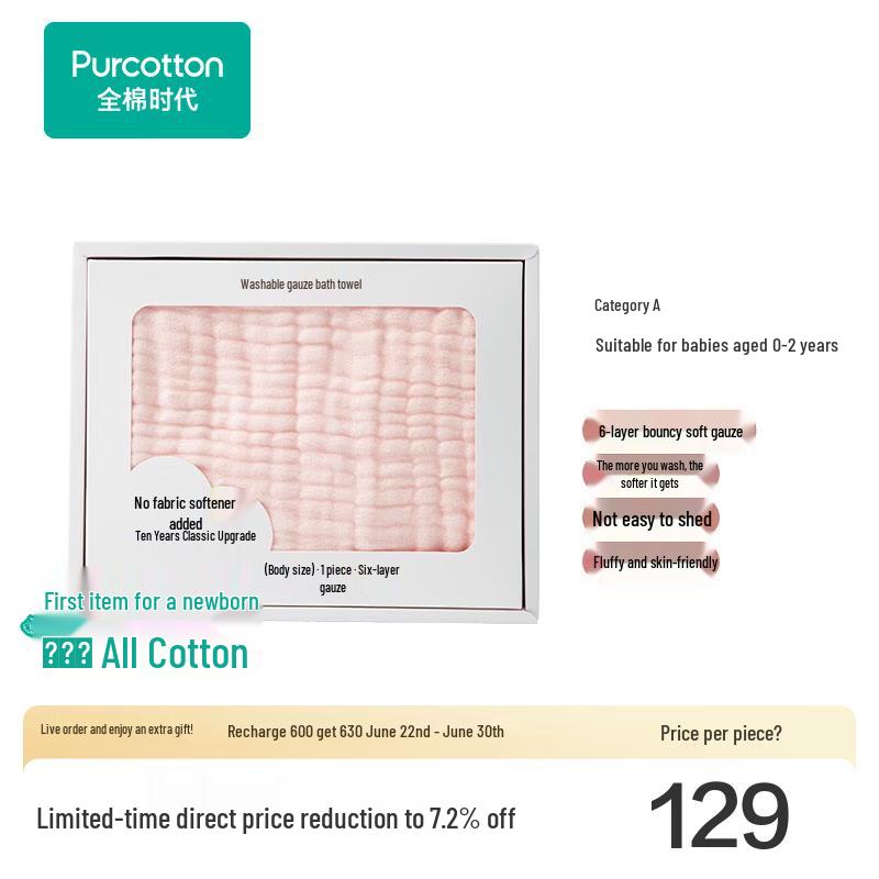 PurCotton Baby Gauze Bath Towel