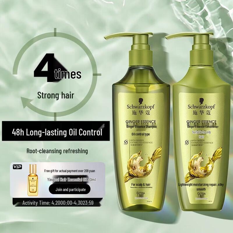 

Schwarzkopf Ginger Essence Oil Control Shampoo & Conditioner Set