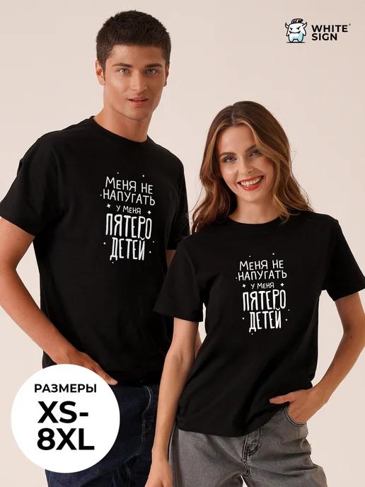 Oversized cotton T-shirt I have five children S