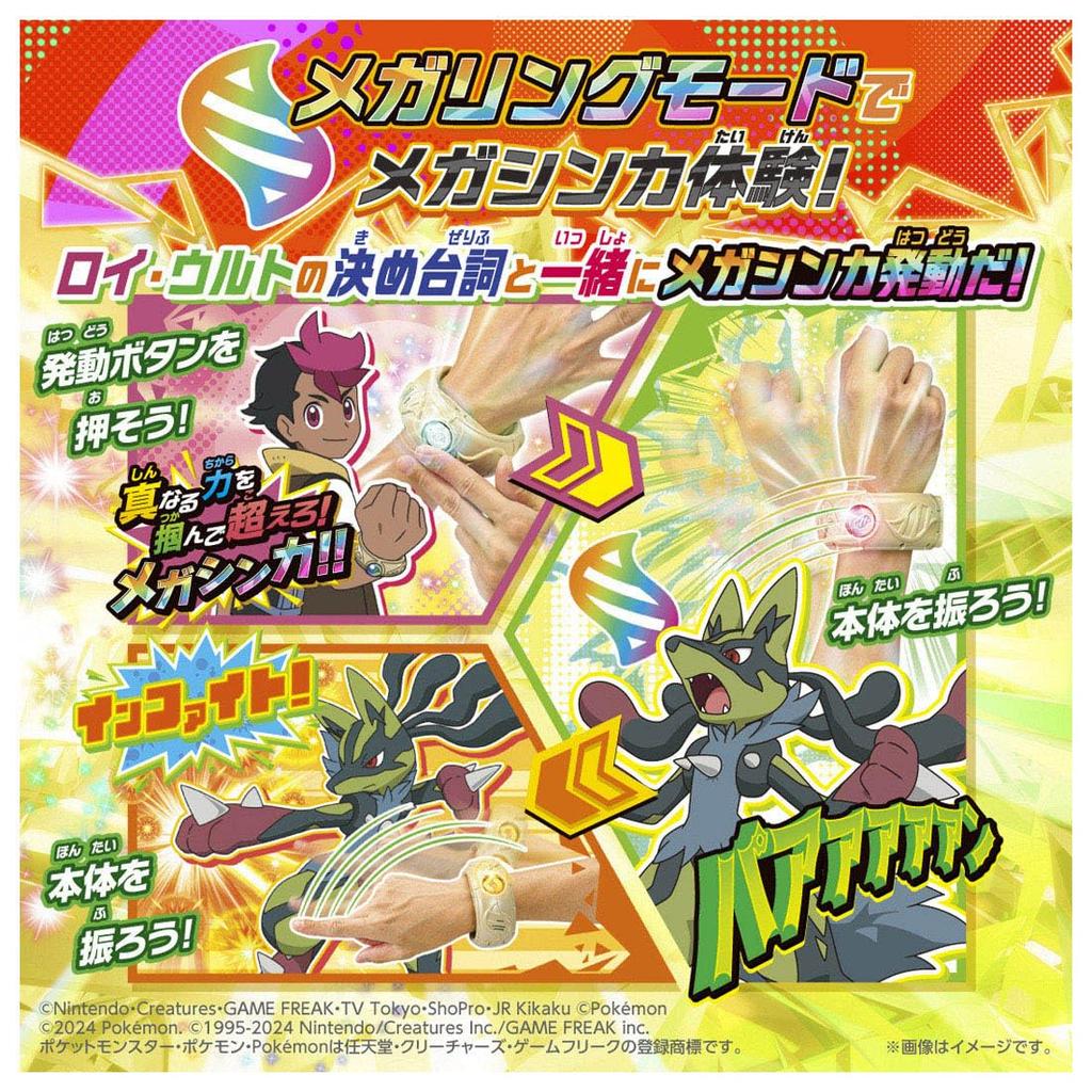 TAKARA TOMY Pokemon Super Link! Pokemon Mega Ring