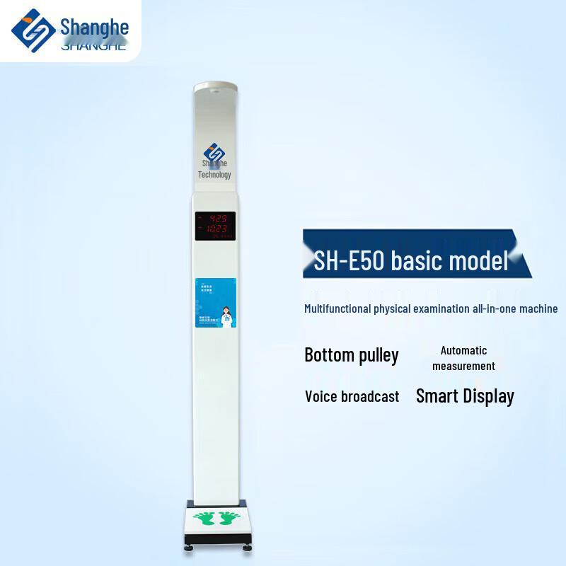 Shanghe SH-E50 Smart Medical Examination Scale