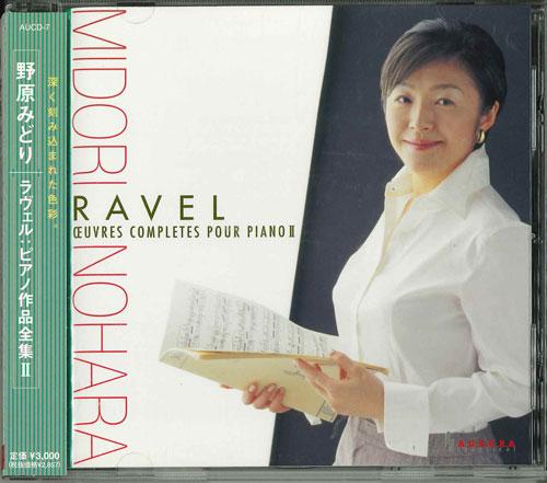 

CD MIDORI NOHARA - Ravel: Piano Works II AUCD7 AURORA Japan Classical Used
