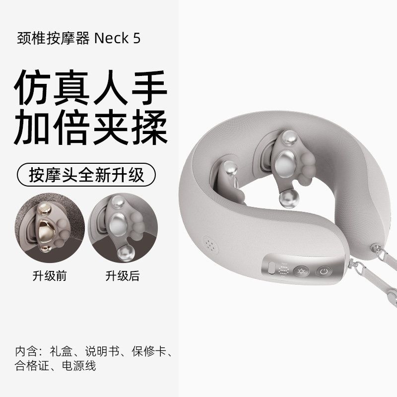 Breo Neck5 Trapezius Muscle Cervical Spine Massage Instrument Neck5 Trapezius Real Kneading Massager