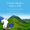 Drinking Silica Silica Water 500ml 24 Bottles Water Mineral Water Kirishima Natural Water Silica Additive-free 97mg/L