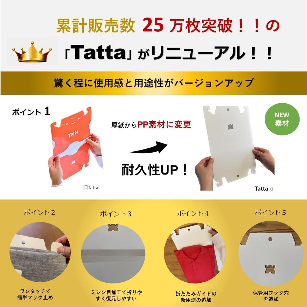 Easy to for and set of 20 pieces [Tatta ] “fold”, “stand up” storage, “carry” neatly, 3-in-1