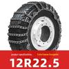 Thickened Snow Chains for Dongfeng, FAW, Sinotruk, Jiangling, Yuejin Trucks