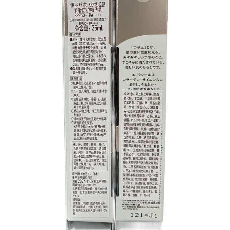 Спрей-крем для защиты от солнца Elixir SPF50+ PA++++ 35 мл
