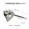 Stainless Steel Bouillon Strainer China Cap Utensil Easy to Clean Cooking Filter Basket Durable Colander Fine Mesh