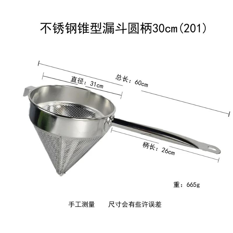 Stainless Steel Bouillon Strainer China Cap Utensil Easy to Clean Cooking Filter Basket Durable Colander Fine Mesh