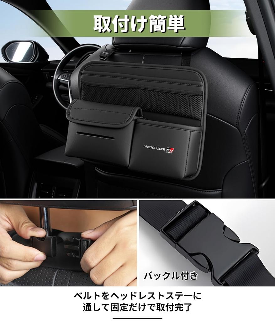 Land Cruiser GR Sport Rear Seat Storage Seatback Tissue Drink LAND CRUISER GR SPORT Large Short Storage Bag for Small Convenient Car Supplies Pocket,