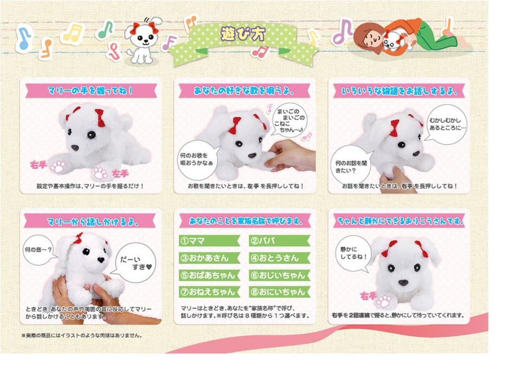 Healing Partner Who Loves Singing and Plush 24cm Long Marie, Talking, Toy,