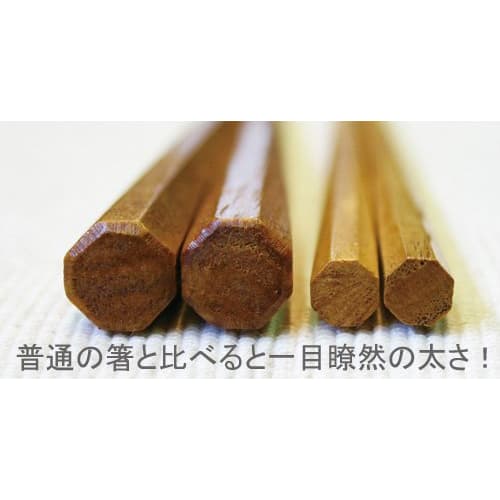 Men's Extra Thick Carved Wooden Chopsticks with Ebony Finish, 24.5cm, AM-MJ132