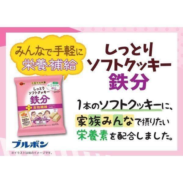 Bourbon Moist Soft Cookie Iron / Calcium