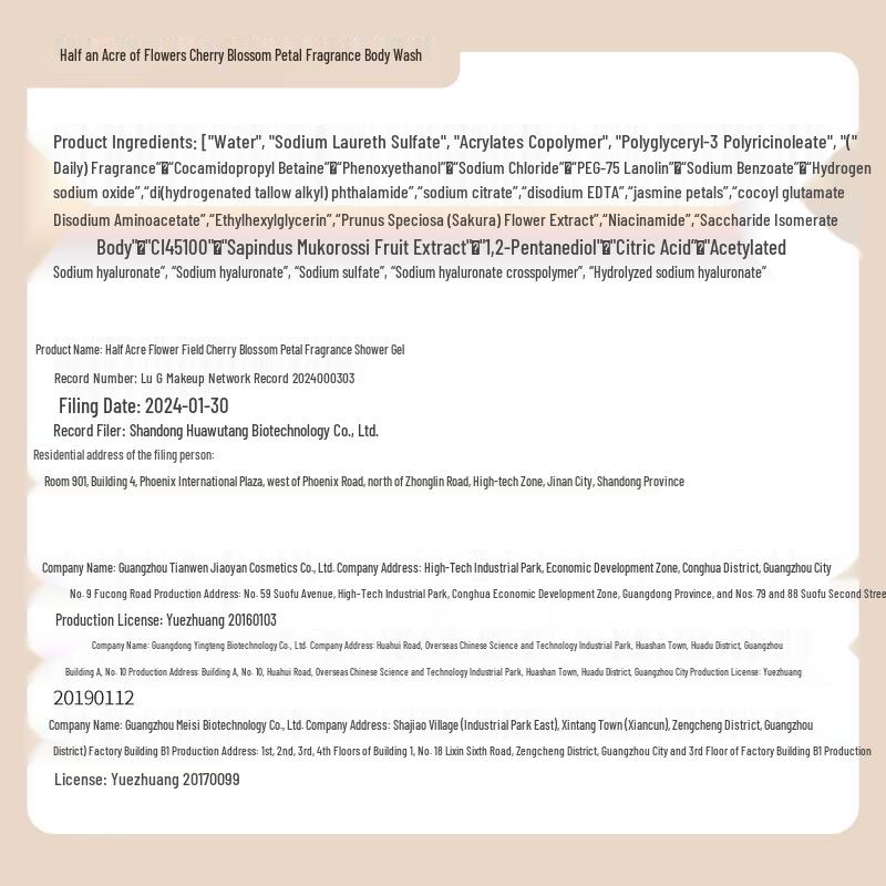 Ban Mu Hua Tian Cherry Blossom Shower Gel