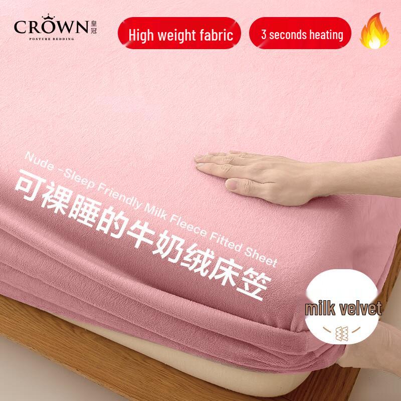 Crown Milk Velvet Winter Fitted Mattress Protector 1.5m x 2m