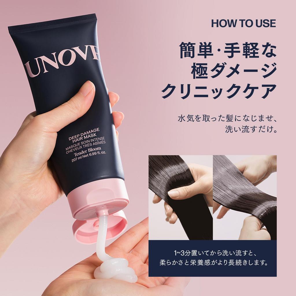 [Official] UNOVE Deep Damage Treatment EX Hair Treatment Hair Pack Hair Care Rinse-off In-bath Hair Care
