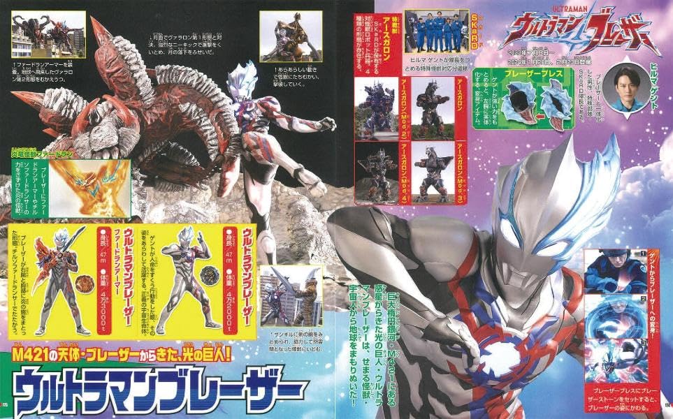TV Magazine Deluxe 269 Definitive Edition All Ultraman Perfect Super Encyclopedia Revised and Enlarged Fourth Edition