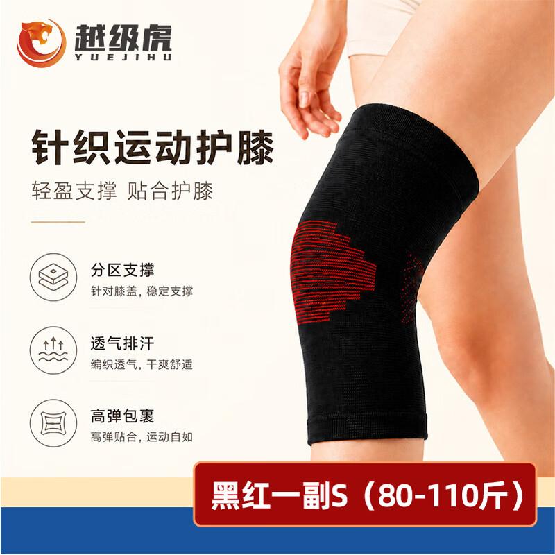 Yueji Tiger Sports Knee Pad