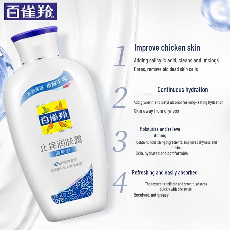 Pechoin Juckreizlindernde Feuchtigkeitsspendende Körperlotion