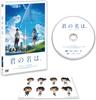 DVD ANIME MAKOTO SHINKAI Kiminonaha StandardEdition TDV27263D TOHO 2017 Japan AnimeGame Used