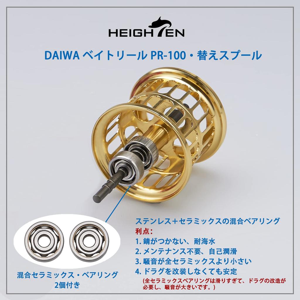 HEIGHTEN Reel Spool DAIWA PR100 PT100 Baitcasting Reel Replacement Spool with Bearings (Gold) (421)