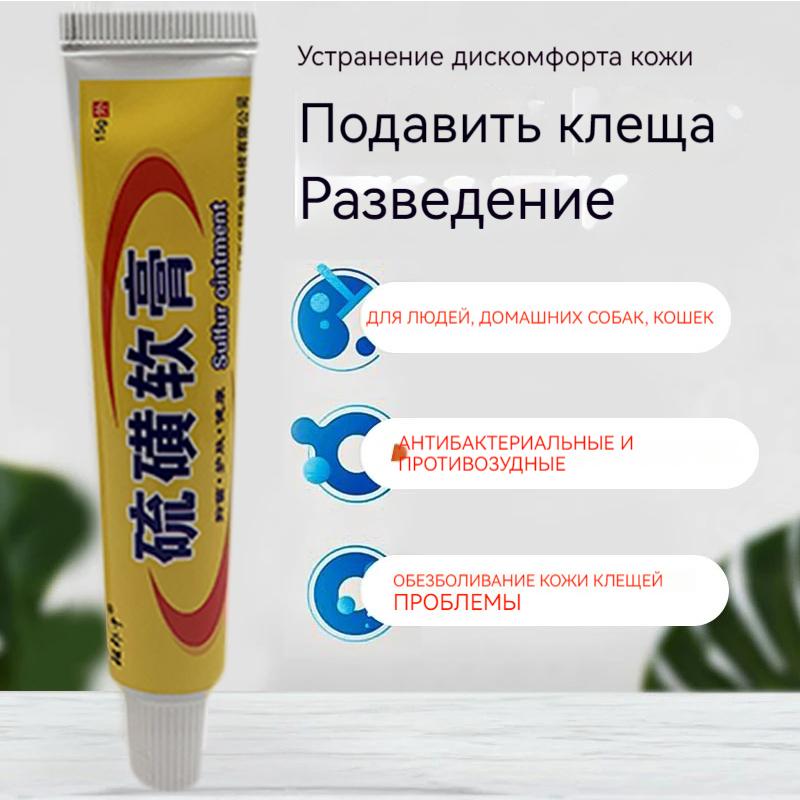 sulfuric Moss Care Relieves Skin Itching, Redness, And Swelling. Cowhide Moss Moisturizing Skin Care