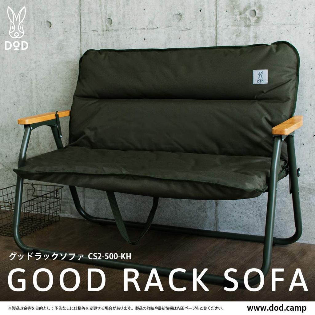 DOD Good Luck Sofa folding chair that can be used as a shelf in the car Khaki Medium 2-seater [Aluminum alloy] CS2-500-KH