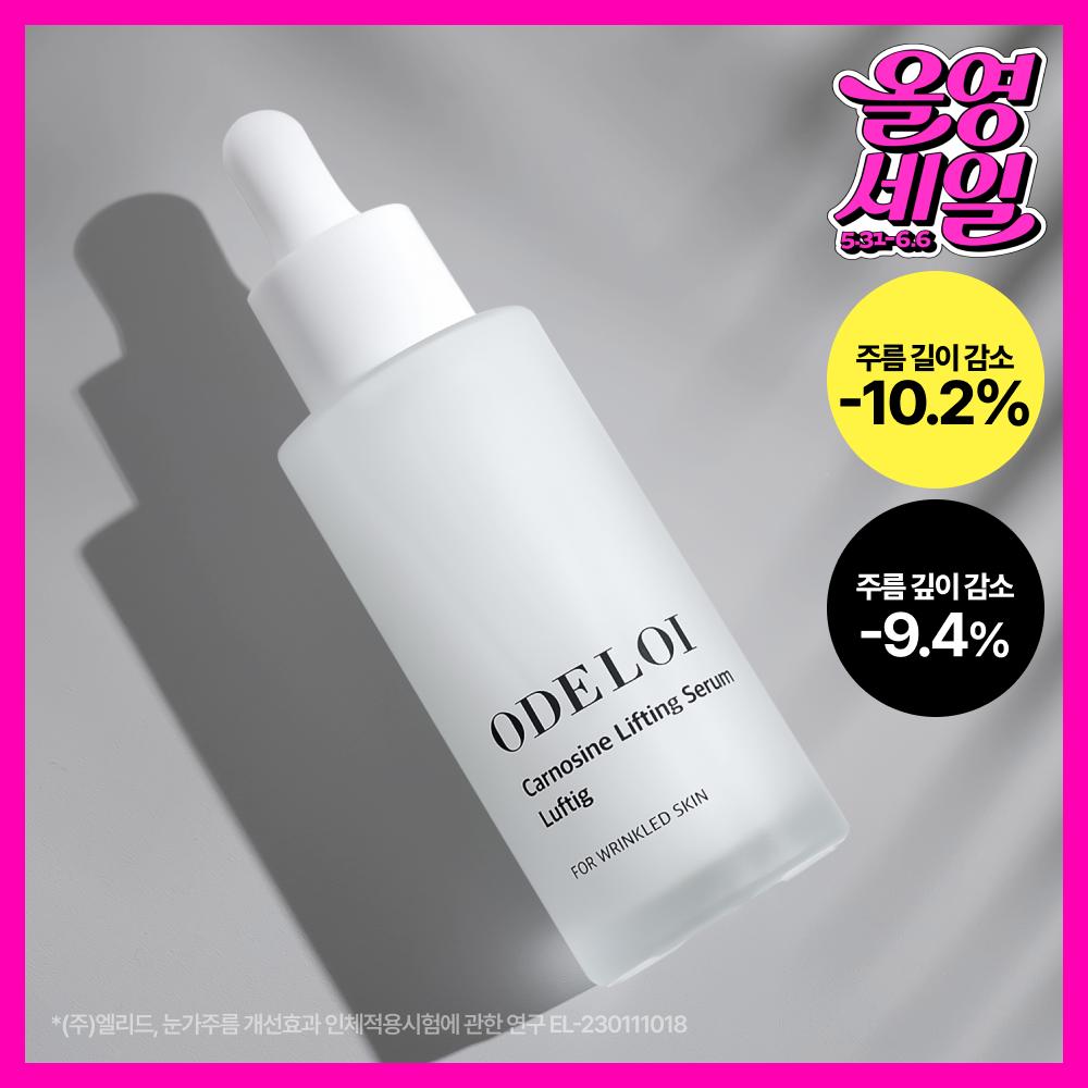 ODROEY Carnosine Collagen Water 78 Million ppm Serum