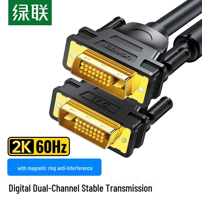 Цифровой видеокабель Ugreen DVI-D 24+1 Dual Link