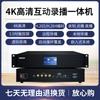 HDCON 4K Education Livestream & Production System (CN Version)